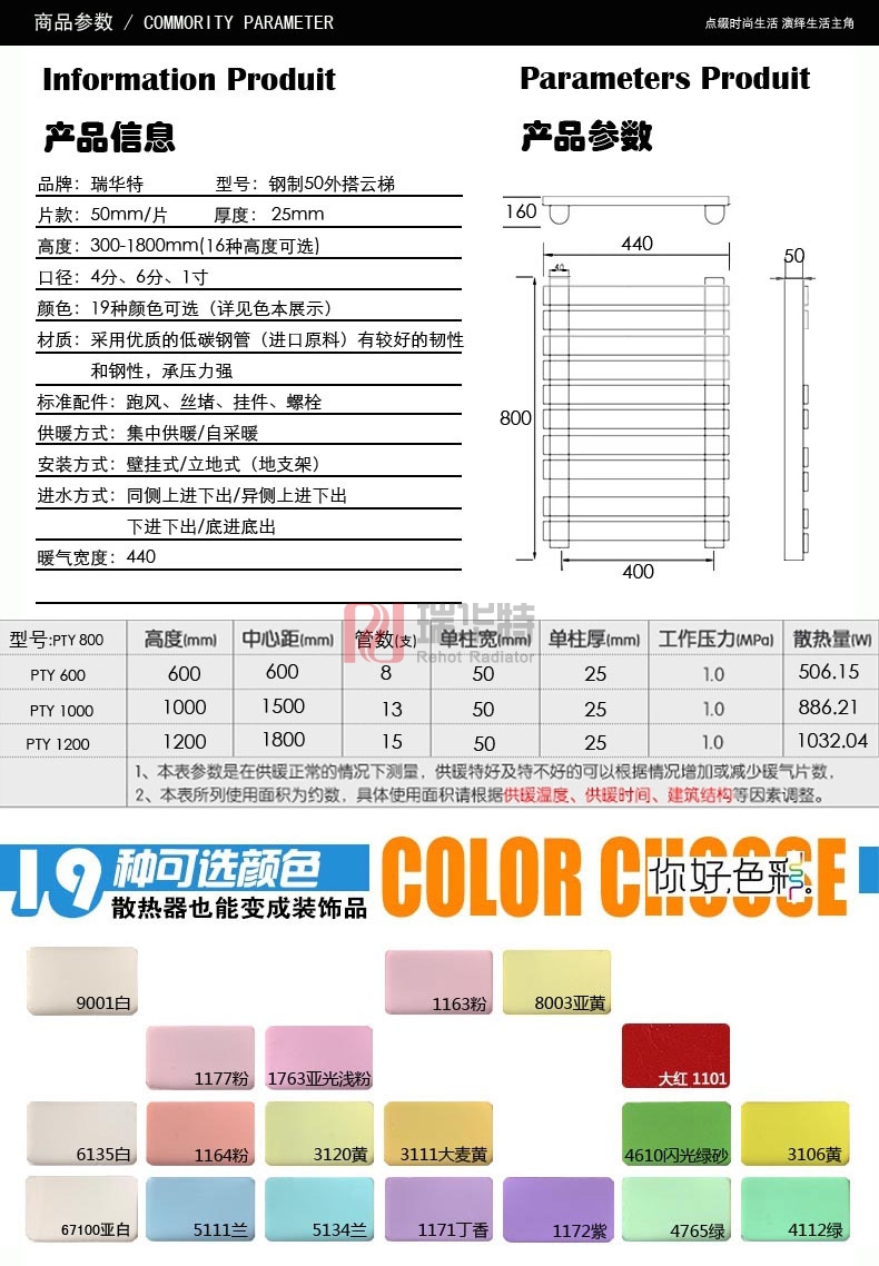 钢制云梯_卫浴散热器_卫浴暖气片_卫浴散热器价格_十大名牌散热器-瑞华特暖气片