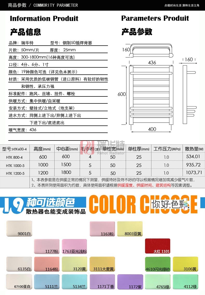 插焊背篓卫浴散热器/暖气片_钢制卫浴暖气片_新型卫浴暖气片10大品牌-瑞华特暖气片