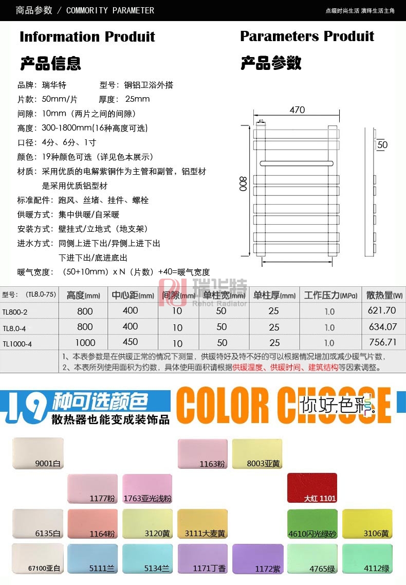 铜铝卫浴暖气片品牌_铜铝卫浴散热器价格_新型彩帽背篓云梯卫浴暖气片/散热器-瑞华特暖气片