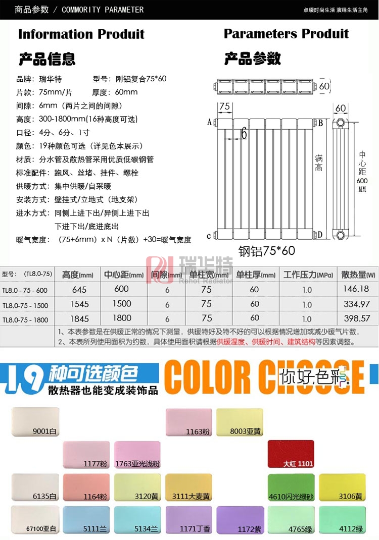 钢铝复合散热器_工程暖气片_工程用钢铝复合暖气片十大品牌厂家-瑞华特暖气片