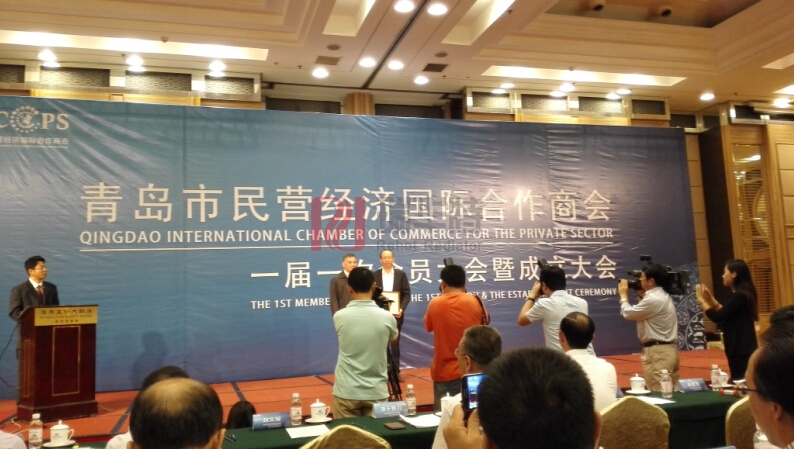 青岛市民营经济国际合作商会成立