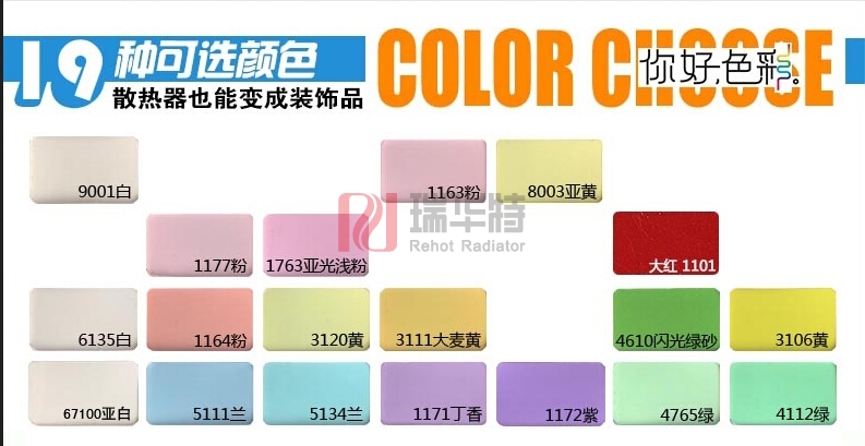 彩色暖气片 如何选择暖气片颜色