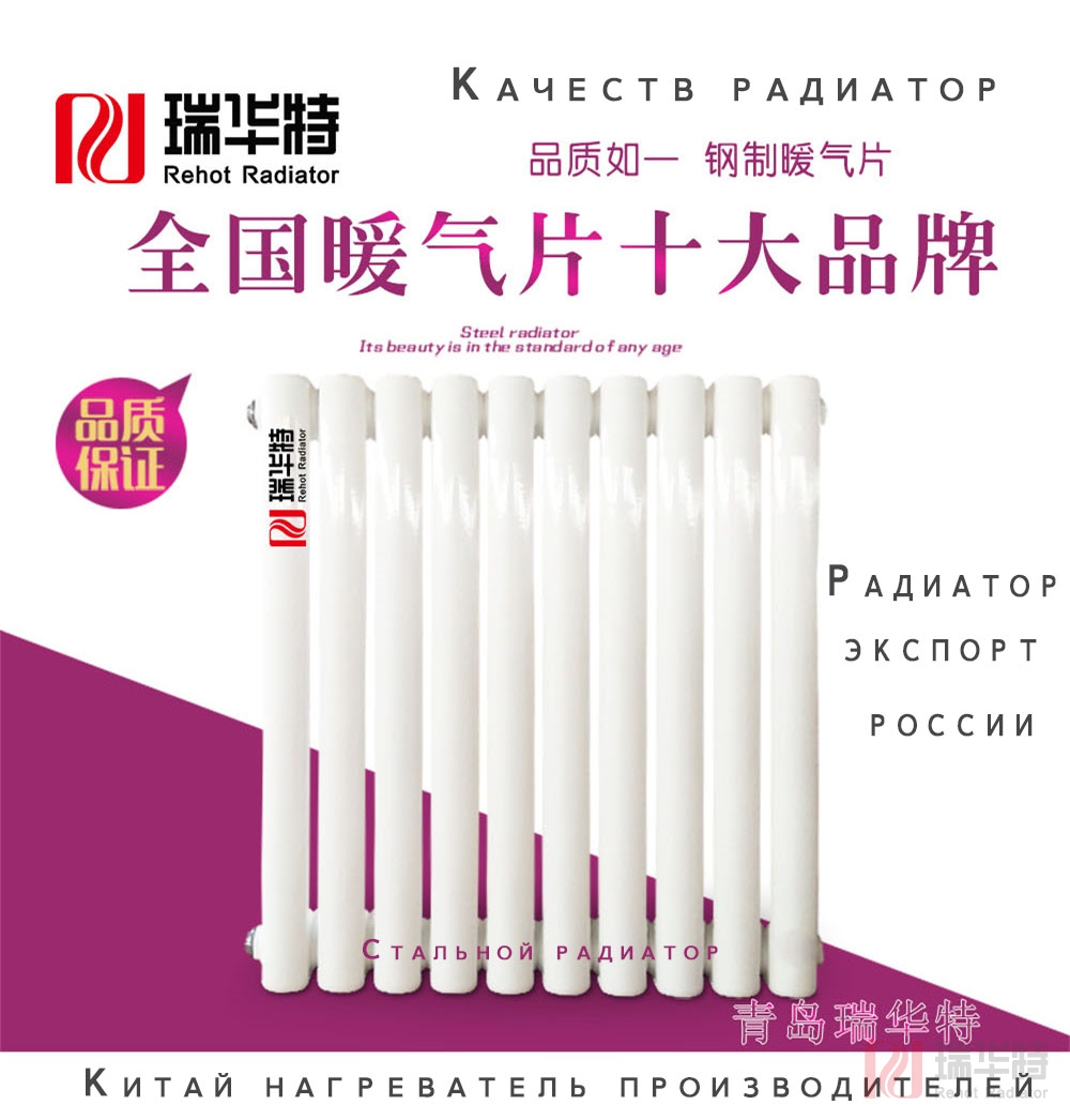 暖气片加盟，暖气片代理选择瑞华特暖气片，厂家直供