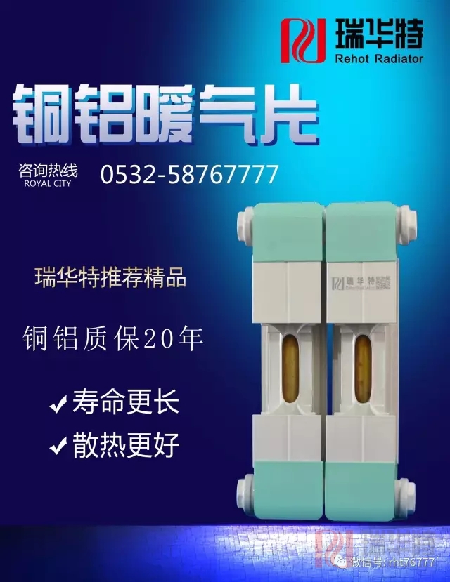 瑞华特散热器恭祝大家五一节日快乐。