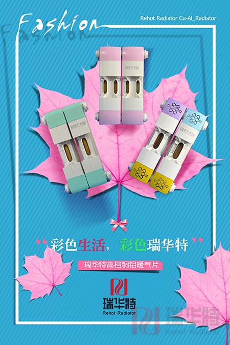 青岛暖气片品牌厂家讲解暖气片的保养技巧,钢制暖气片