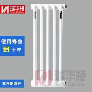 瑞华特 暖气片工程专用管式钢四柱 蒸汽系列散热器 品牌厂家