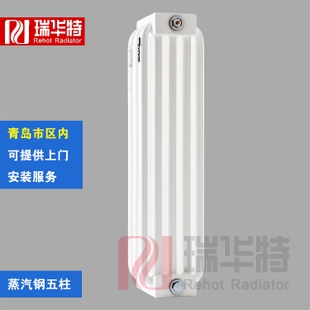 瑞华特暖气片钢五柱工程用管式蒸汽系列散热器暖气片价格厂家直销