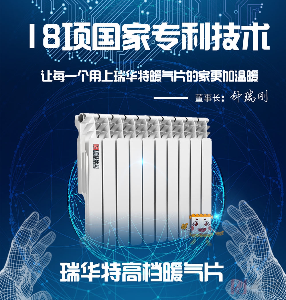 压铸铝暖气片厂家哪家好？怎么选家用压铸铝暖气片品牌？