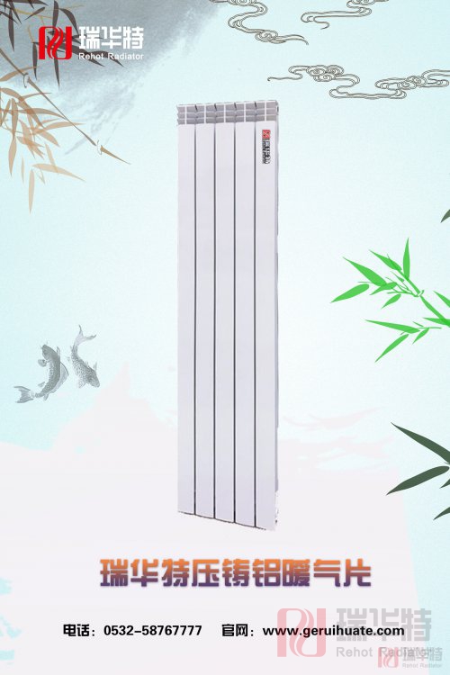 瑞华特压铸铝暖气片、压铸铝双金属暖气片到底好用么？