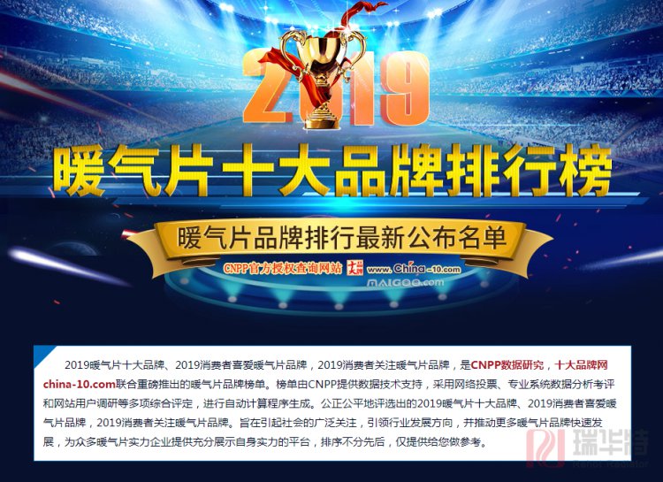 2019暖气片品牌厂家排名